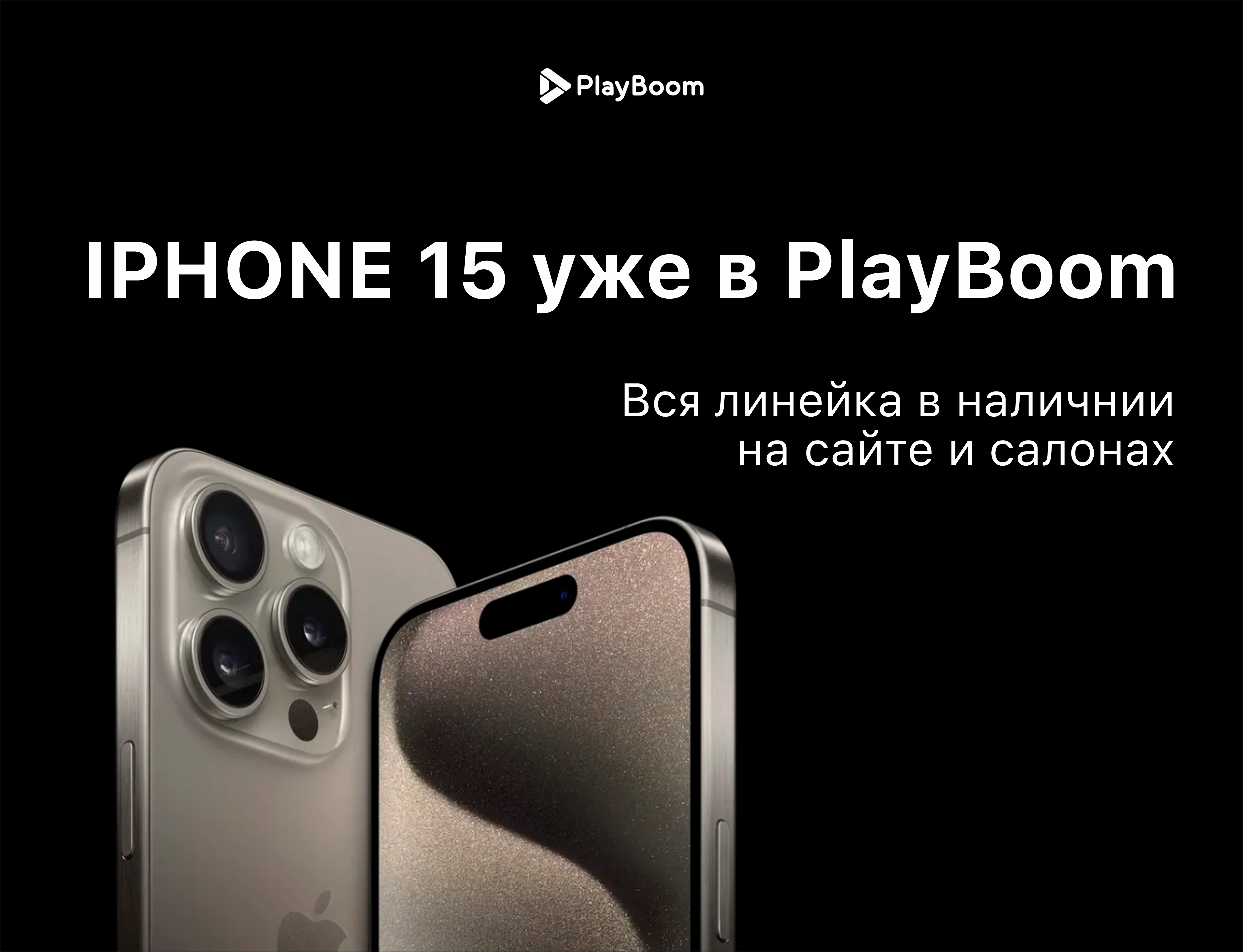 Интернет-магазин электроники и цифровой техники PlayBoom в Воронеже -  товары в наличии, доставка